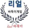 리얼바둑이게임 main logo